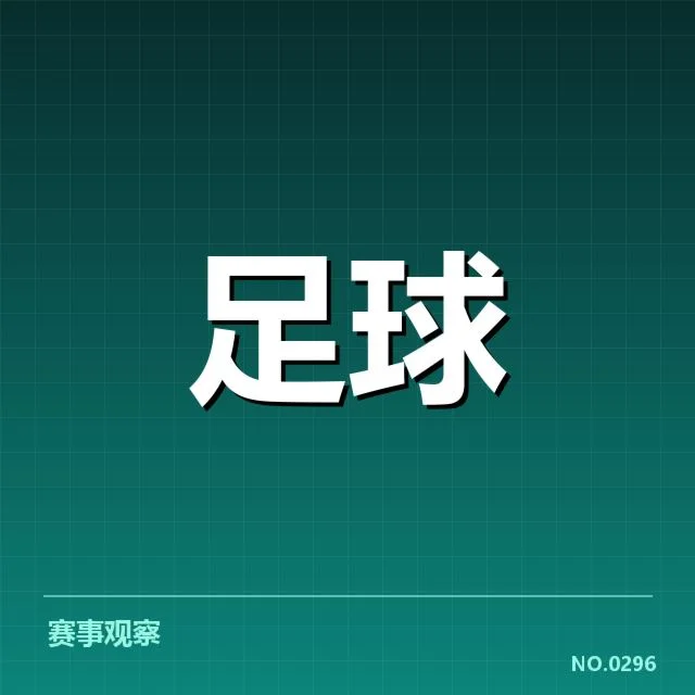 法甲转会市场动向背后,球队引援策略引发疑问