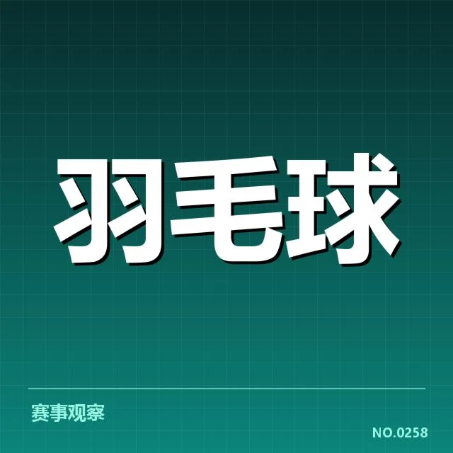 世锦赛羽毛球双打组合:顶尖搭档组合竞争激烈