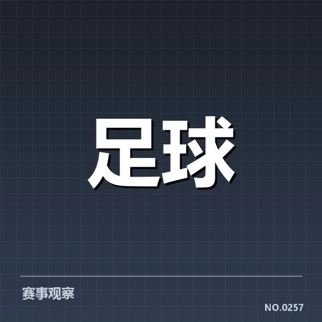 国足热身赛比分战报：中国男足状态为何波动不定