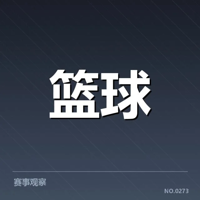 勇士队已确认的续约和赛程情况